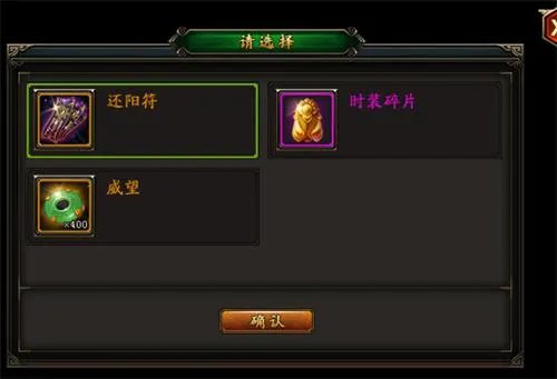 达成任务拿元宝《极武尊》活跃度任务