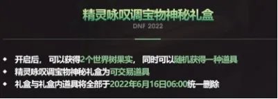 dnf2022五一活动什么时候开始 2022五一开始时间及活动内容介绍
