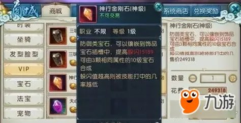 诛仙手游如何低成本打造合欢神级命中&闪避