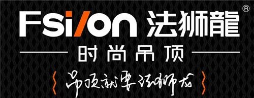 十大集成吊顶排名  集成吊顶什么牌子好