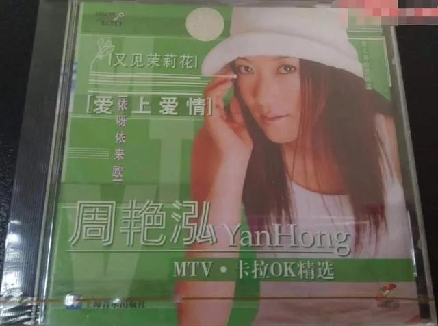 周艳泓哪一年出生的?