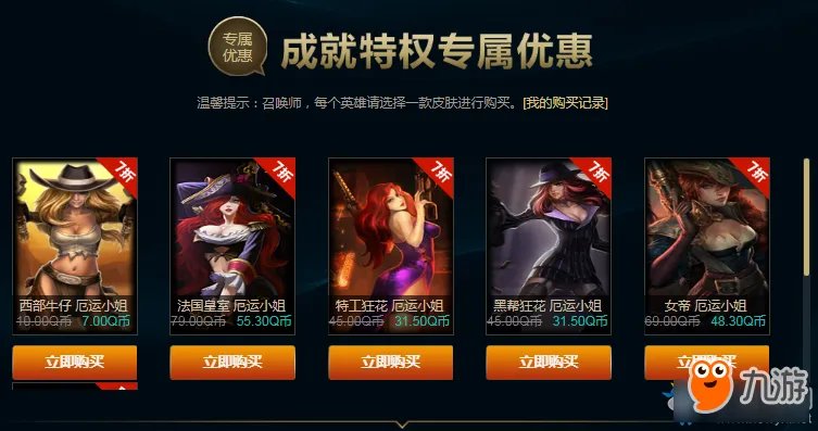 《LOL》8月战争学院的荣耀折扣皮肤买买买活动官网地址