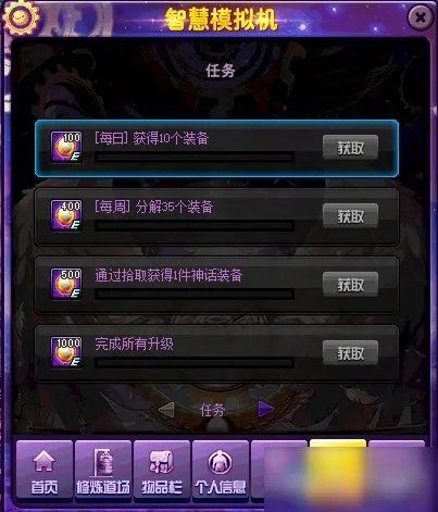 《DNF》智慧模拟机攻略 任务流程分享