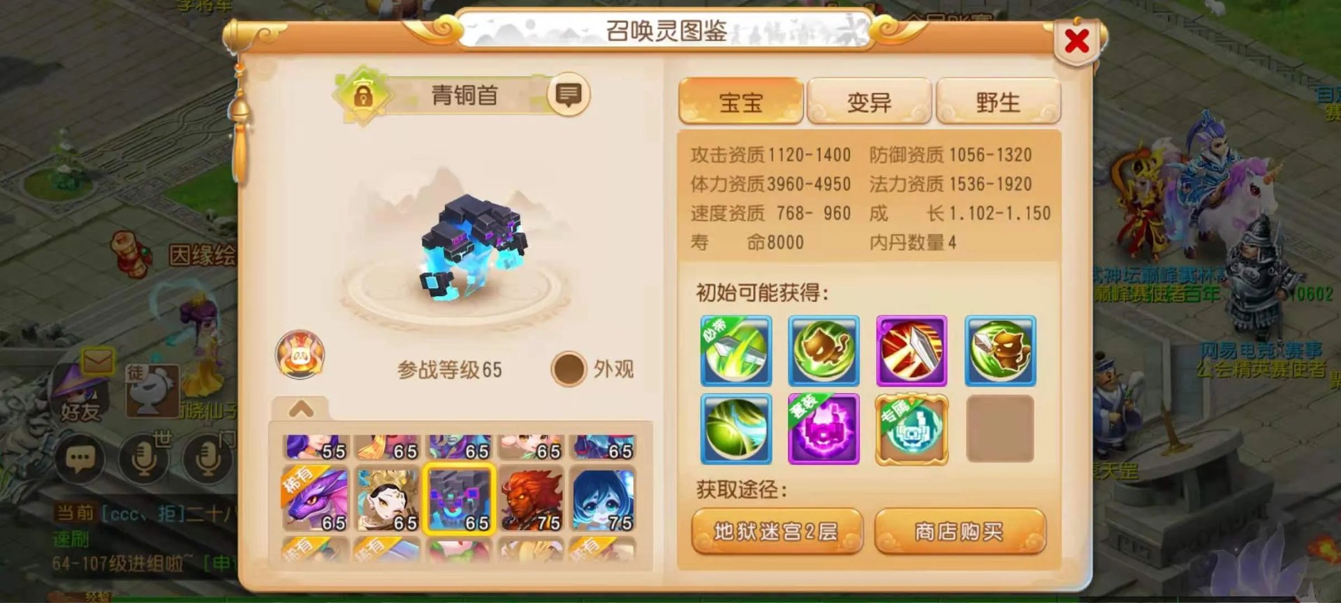 梦幻西游手游新宠青铜兽怎么合宠 青铜兽合宠攻略