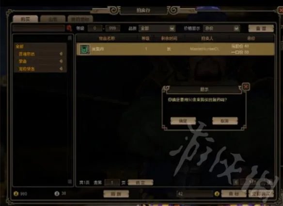 《怪物猎人Online》交易系统图文介绍 交易所有什么用？