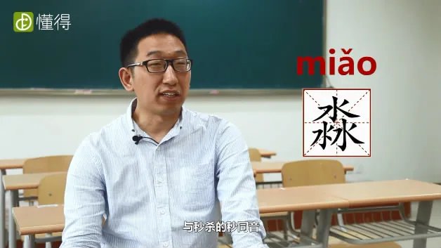 淼怎么读（图文）