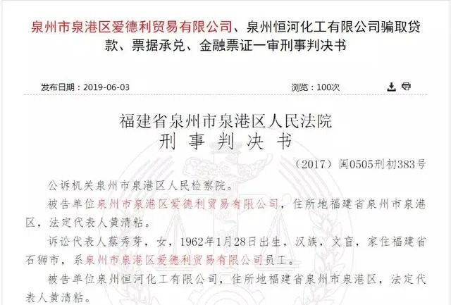 8家银行被3家公司骗走5亿，这个事情你怎么看？