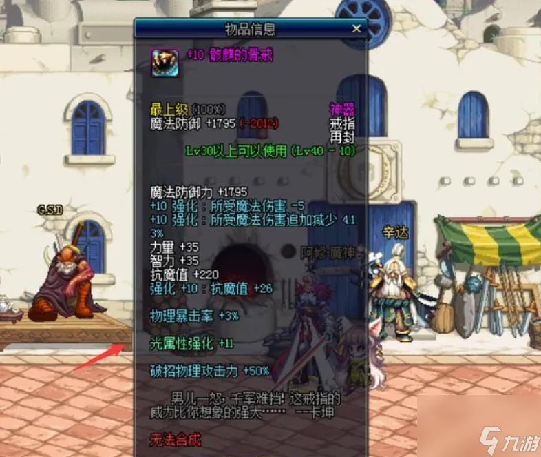 dnf领主粉装备大全-领主粉装备推荐 已解决