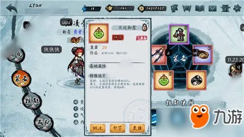 寒刃2输出装备怎么搭配？寒刃2最新装备搭配攻略