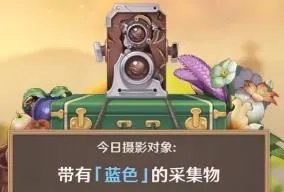 原神带有蓝色的采集物有哪些