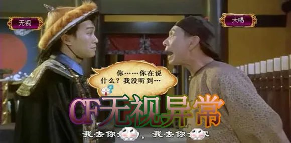 无视者的人物简介