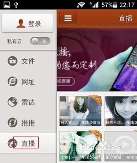 手机快播怎么使用