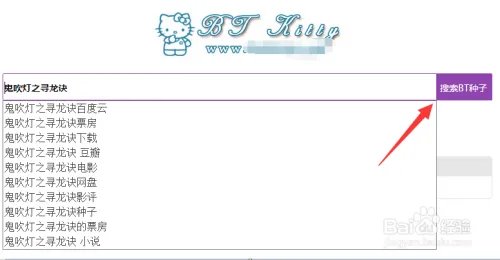 鬼吹灯之寻龙诀电影高清完整版在线观看方法