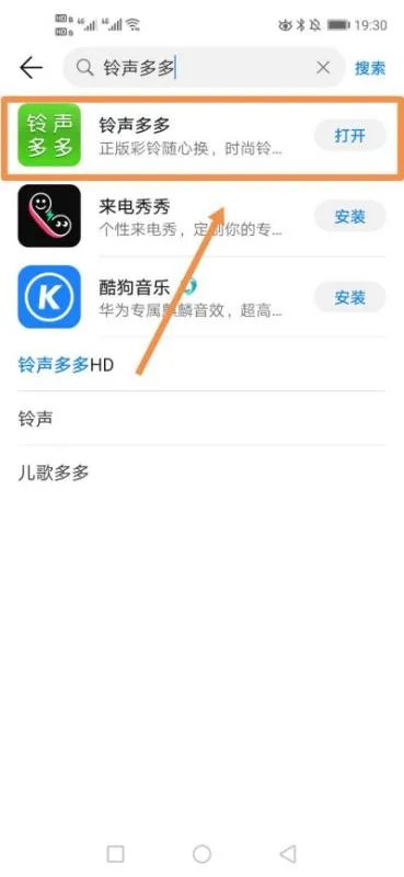 怎样设置DJ彩铃