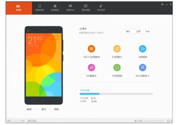 小米2如何和电脑连接
