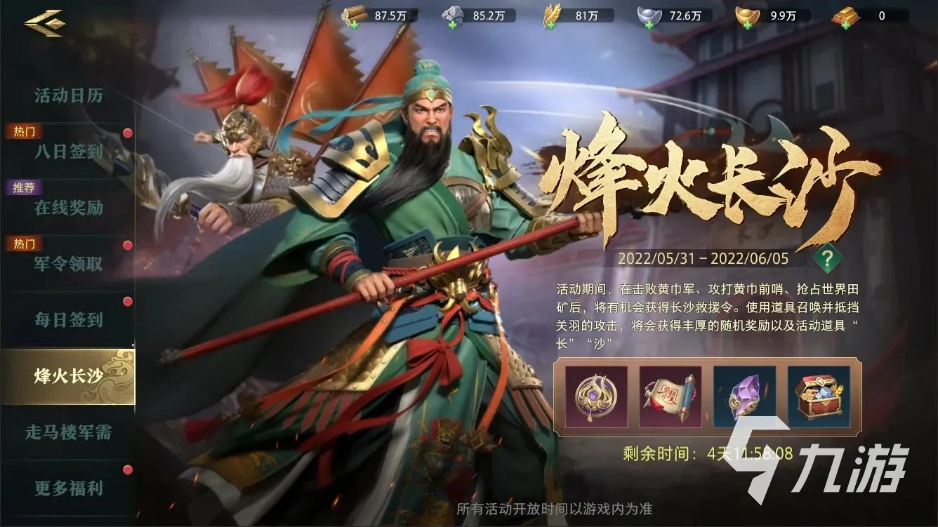 攻城略地的手游有哪些 好玩的攻城游戏推荐