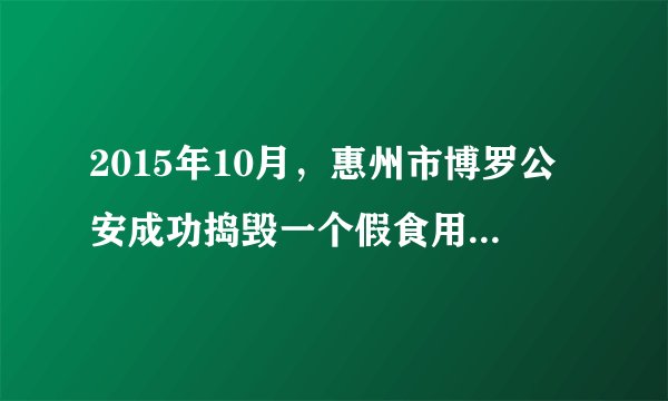 2015年10月，惠州市博罗公安成功捣毁一个假食用盐的窝点，缴获假食用盐及原材料近50吨。盐务局表示：这些所谓“精制盐”都是工业用盐，对人体有很大伤害。工业盐的成分中，亚硝酸钠是一种有毒的慢性致癌物，人体摄入0.3g～0.5g的亚硝酸钠，即可出现头疼、头晕、无力、胸闷等症状；一旦摄入量过多，就会导致昏迷、呼吸系统衰竭甚至是死亡。已知，亚硝酸钠的化学式为NaNOx，其中氮元素的化合价为+3价，则x的值为（）A.1B.2C.3D.4