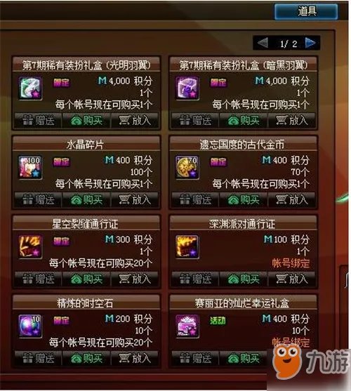 《DNF》极天幻翼套多少钱 极天幻翼套价格外观一览