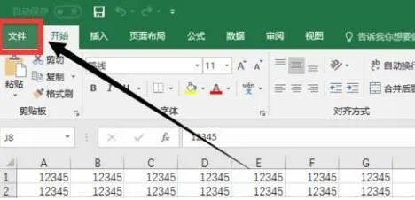 excel文档如何取消加密