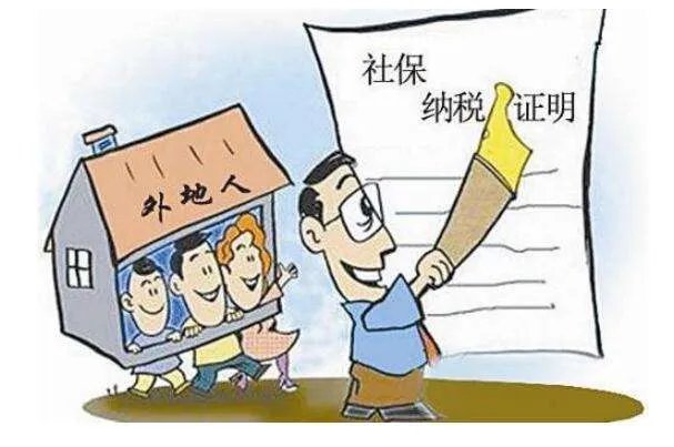 广州户口购房政策有哪些