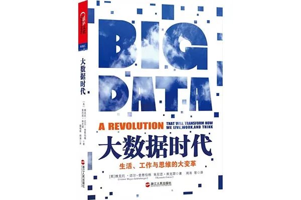 北大图书馆借阅排行榜 货币战争上榜,排第一的居然是它