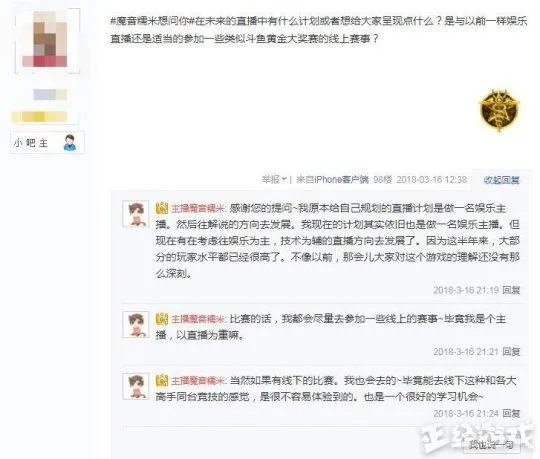 怎么看待绝地求生魔音糯米被解封?