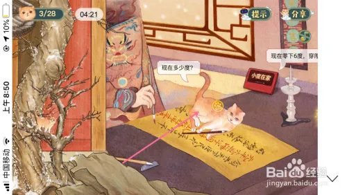 宫猫过大年怎么玩