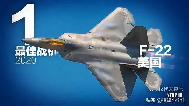 世界上最厉害的十大战机是哪些？