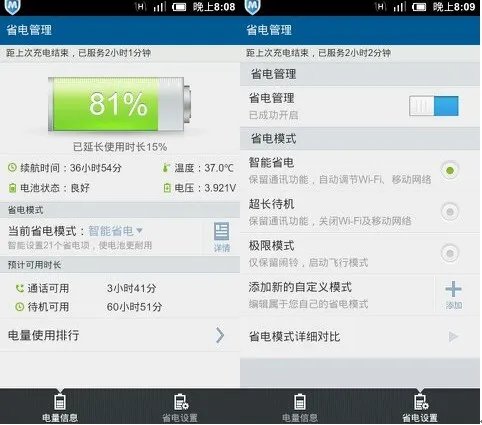 Iphone手机360安全卫士