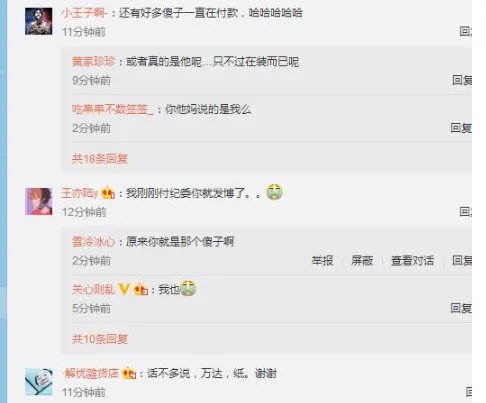 黄毅清被骗子利用圈钱怎么回事?