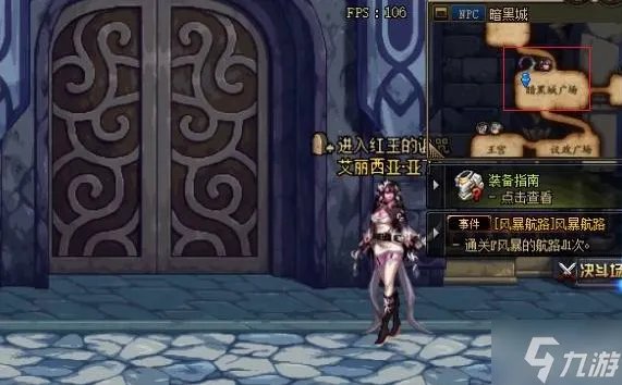 《dnf》红玉的诅咒在哪进