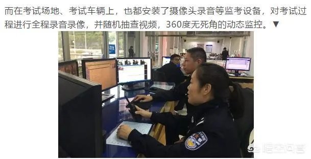 交警对于驾考作弊有哪些整治手段？