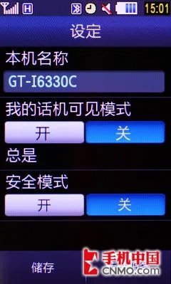 TD+CMMB电视 三星触控新机I6330C评测