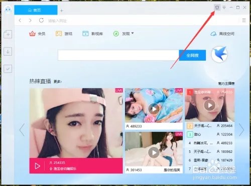 迅雷9怎么更换皮肤 迅雷皮肤更换