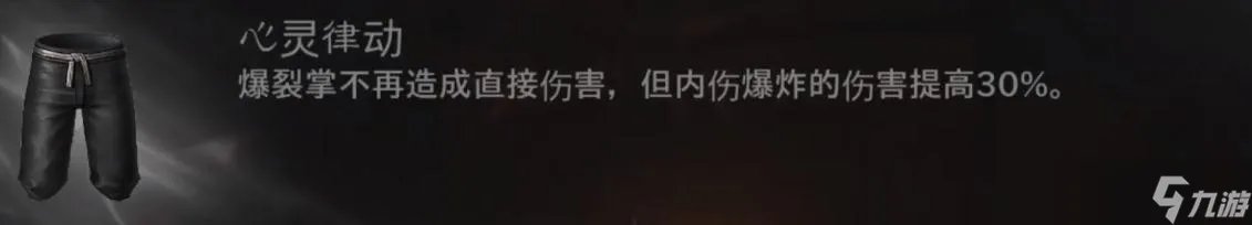 《暗黑破坏神不朽》武僧装备搭配推荐