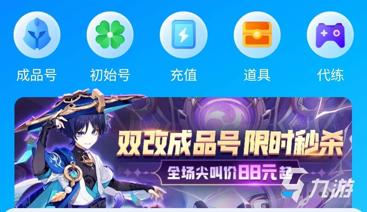 哈利波特自抽号多少钱 可以购买哈利波特游戏账号的APP推荐