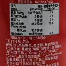 零度可乐对健康有什么危害？