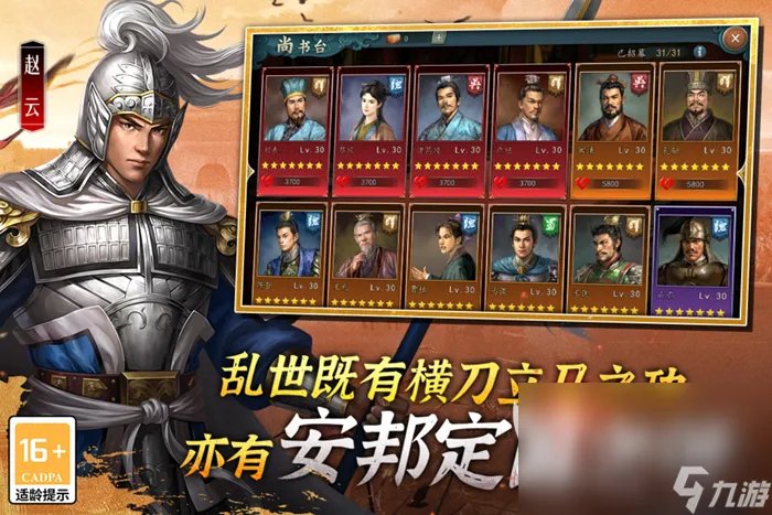 三国游戏哪个好玩 高人气三国题材手游手机版作品精选