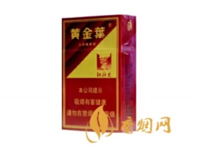 黄金叶香烟价格表大全(13种) 黄金叶香烟多少钱一条