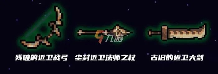 元气骑士古代武器残页有什么用 元气骑士武器残页介绍