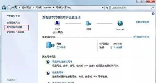 笔记本无线热点设置