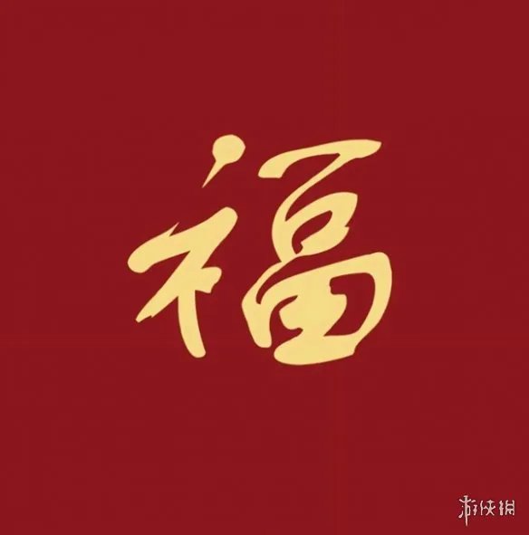 支付宝集五福敬业福图片汇总2024