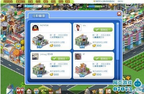 摩登城市新手攻略