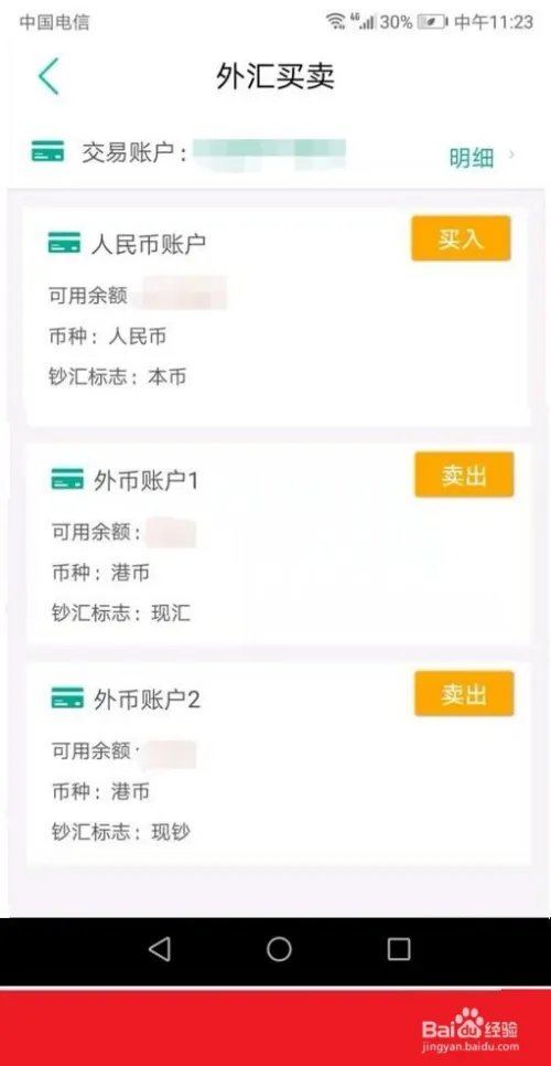 人民币兑换港币的方法