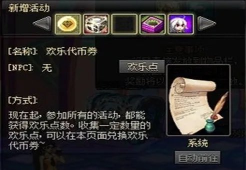 欢乐代币券怎么使用