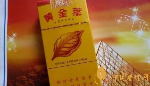 黄金叶(十支装大金圆)香烟价格表和图片 黄金叶十支装多少钱