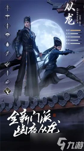 天涯明月刀手游什么职业pk厉害