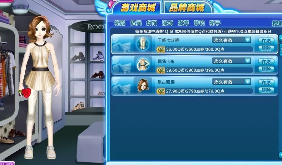 qq炫舞女生服装搭配 个性服装搭配