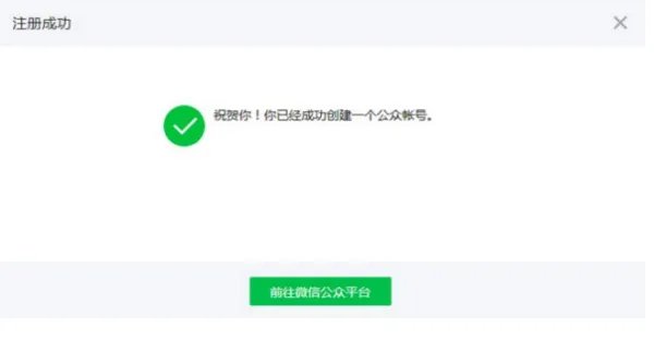 怎样申请公众微信号？可以推广某种东西的可以让别人扫描二维码一键关注的？