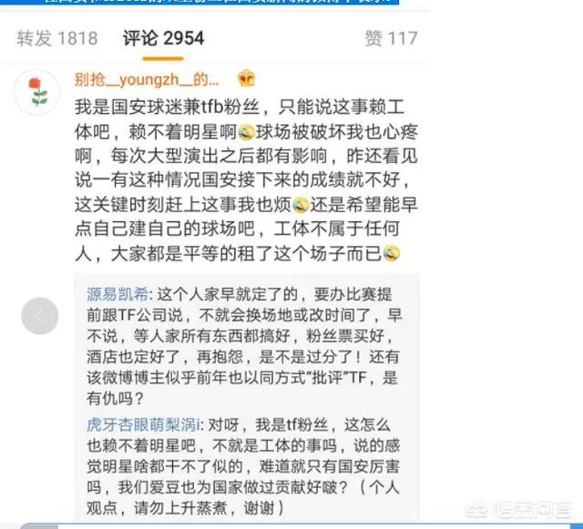 广州富力工体训练撞上TFBOYS,足球赛和演唱会的矛盾真的不可调和吗?